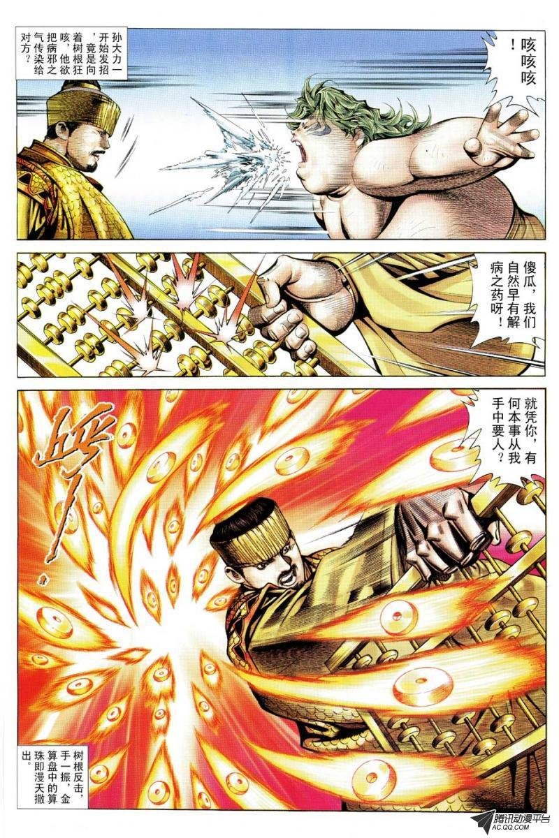 第112话