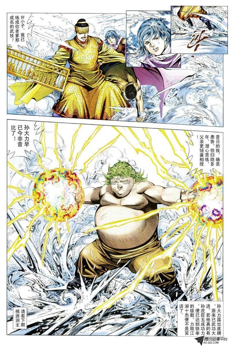 第112话