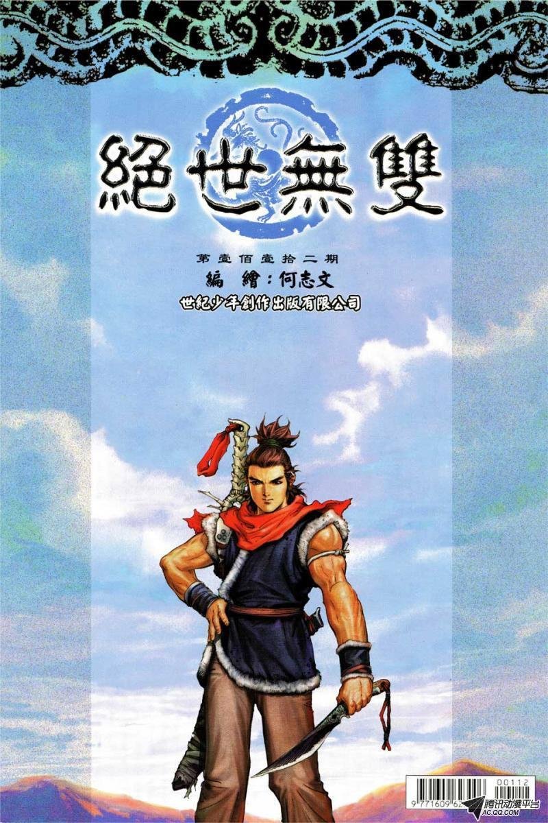 第112话