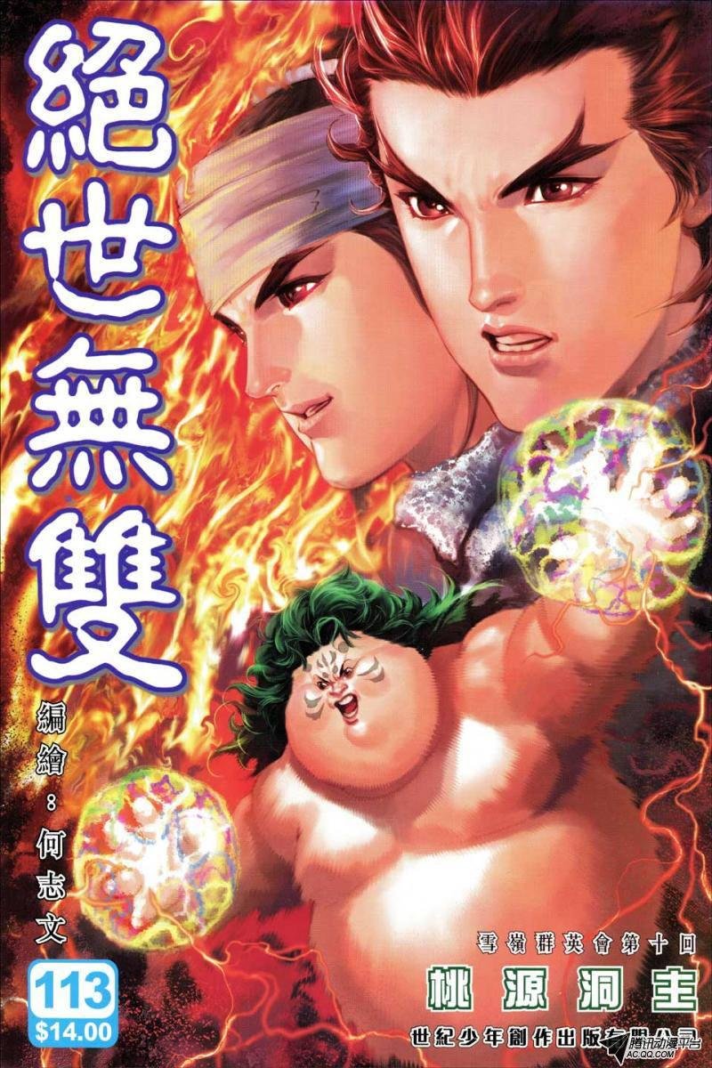 第113话