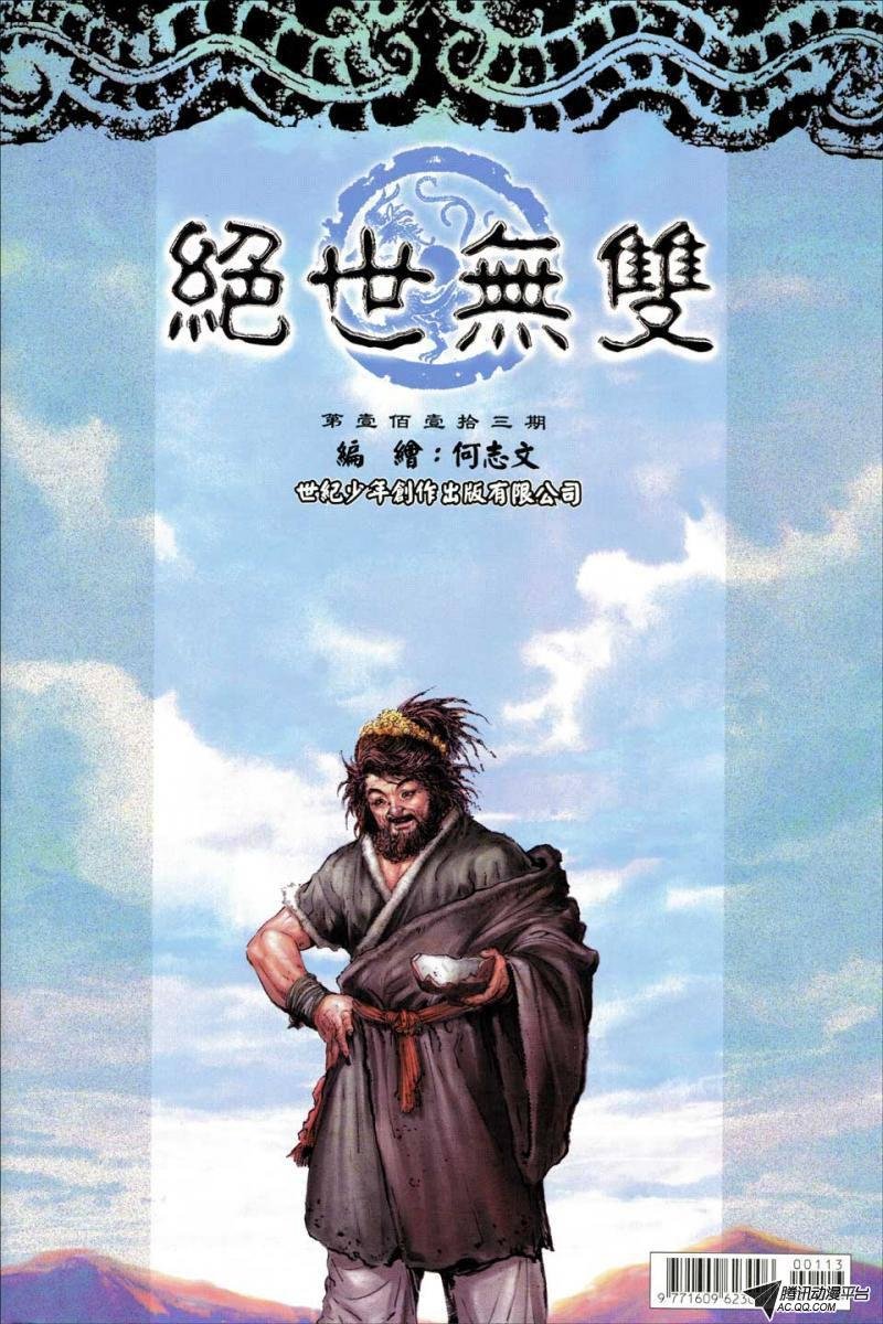 第113话