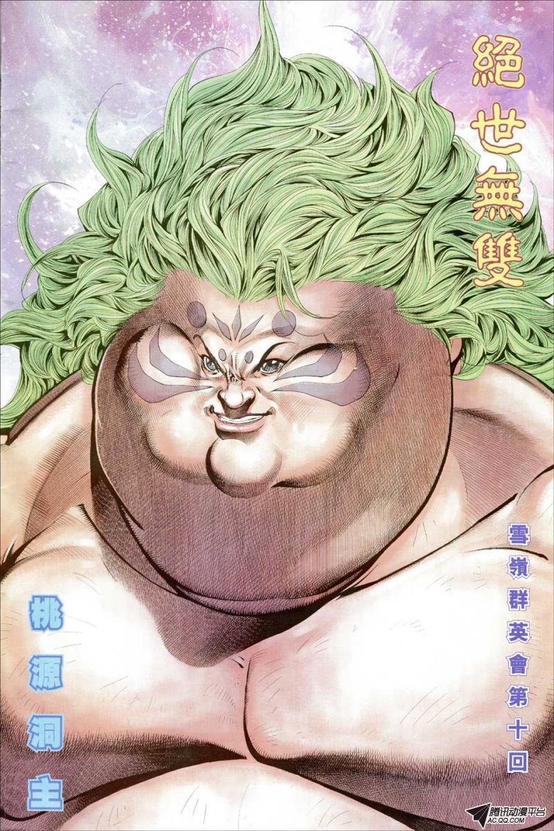 第113话