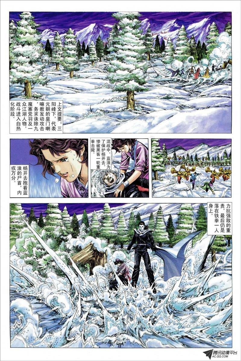 第113话