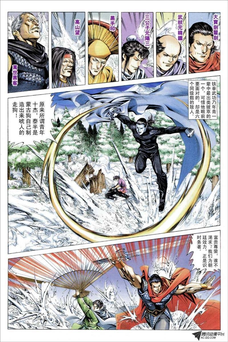 第113话