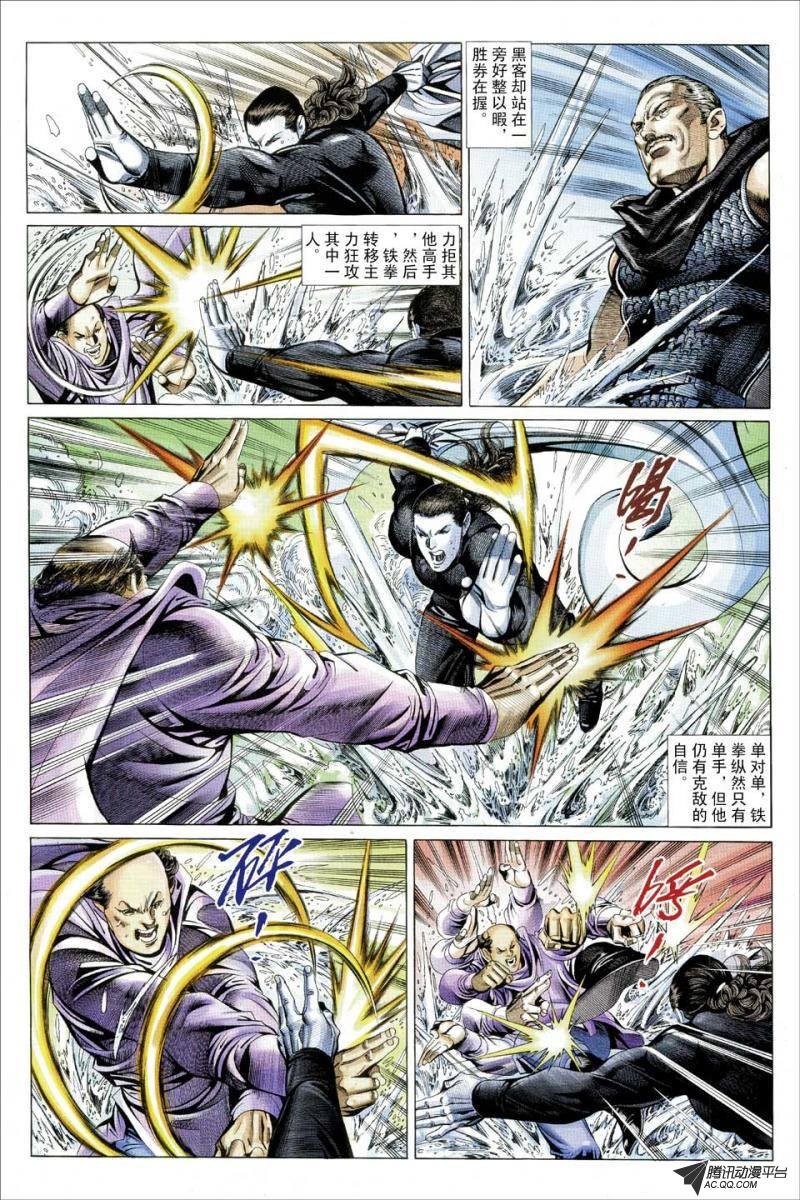 第113话