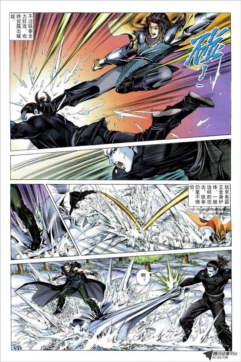 第113话