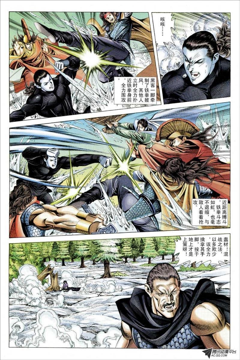 第113话