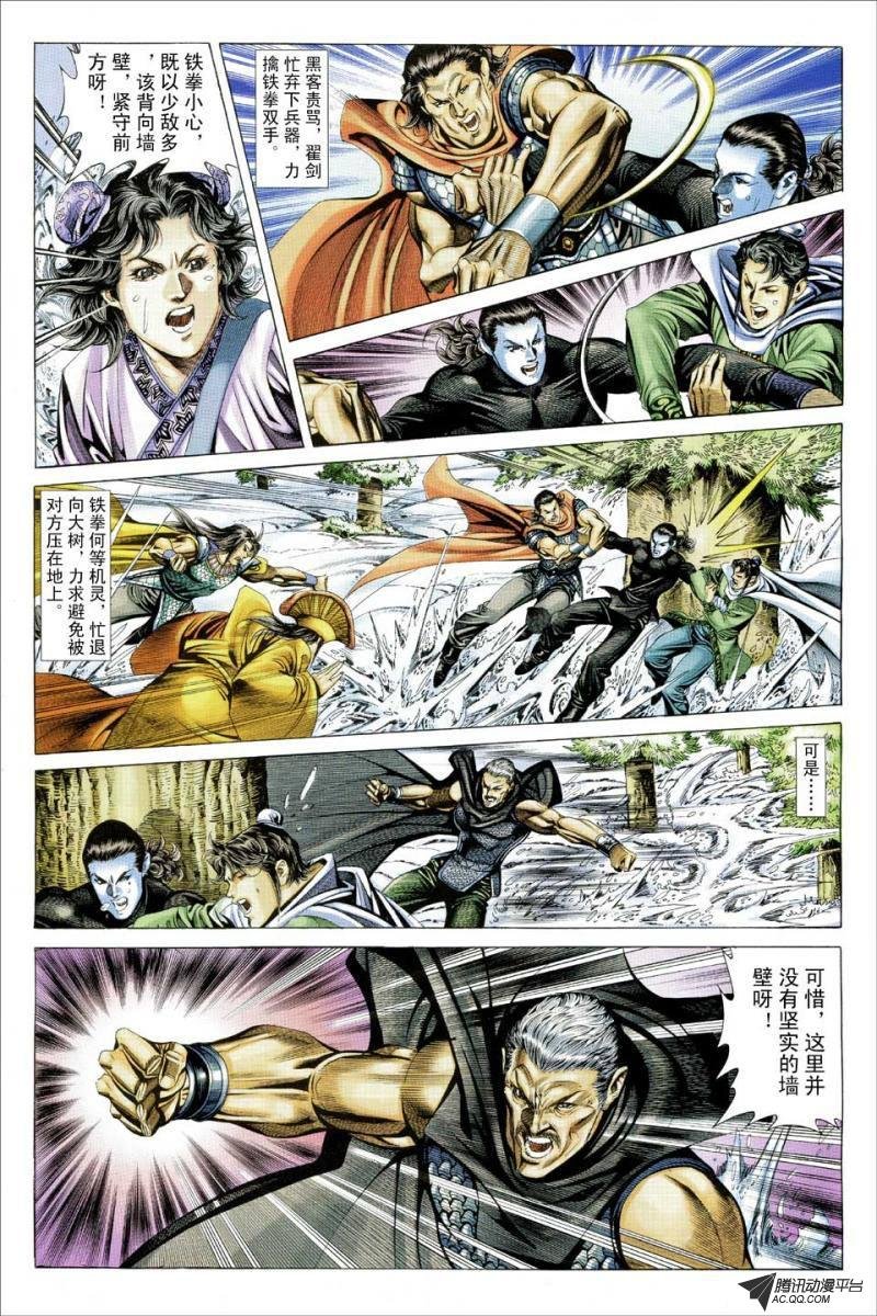 第113话