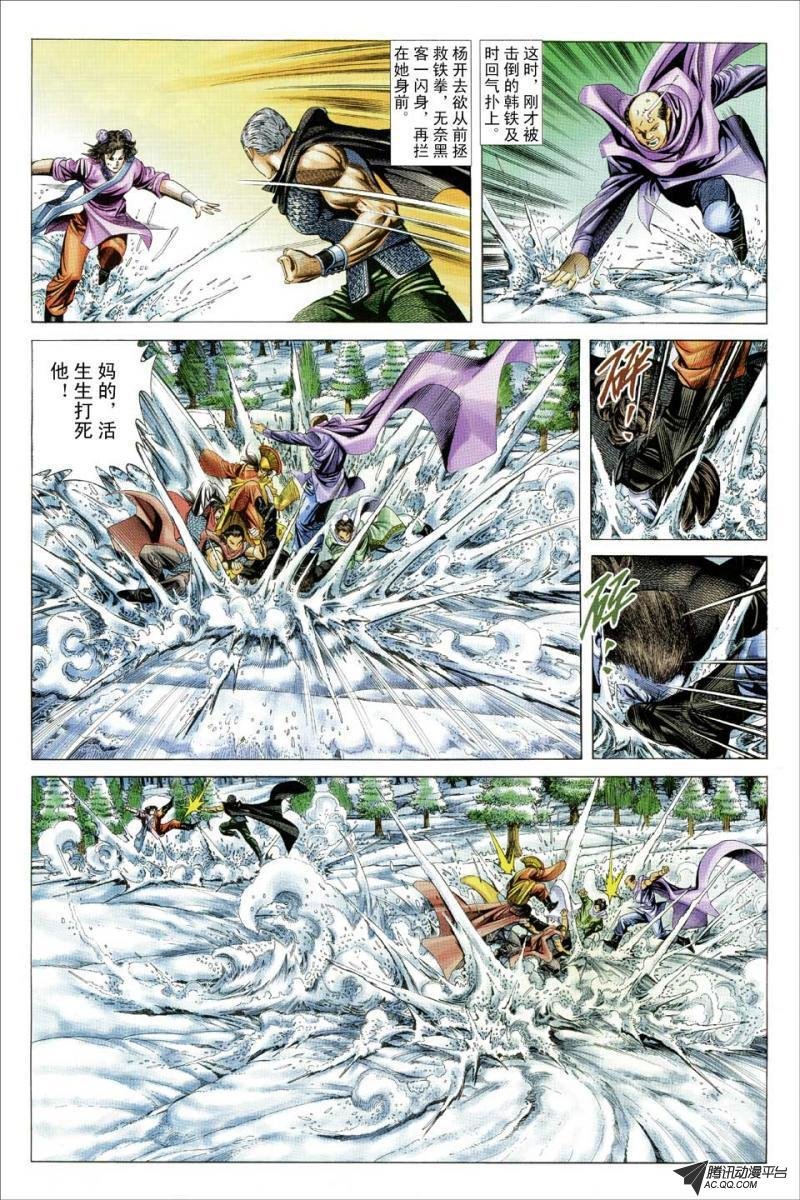 第113话