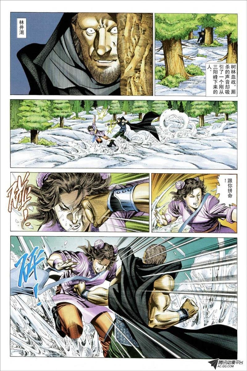 第113话