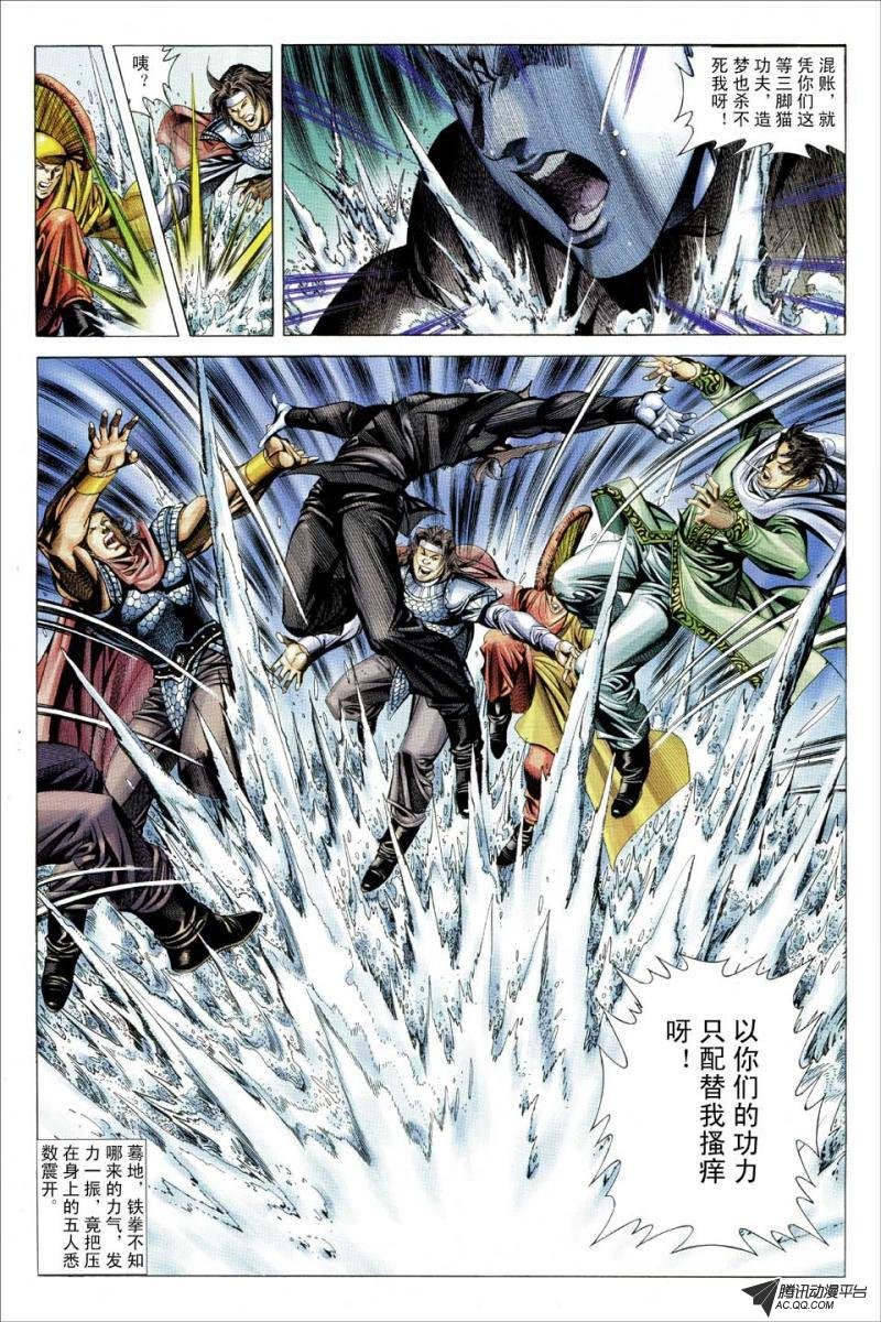 第113话