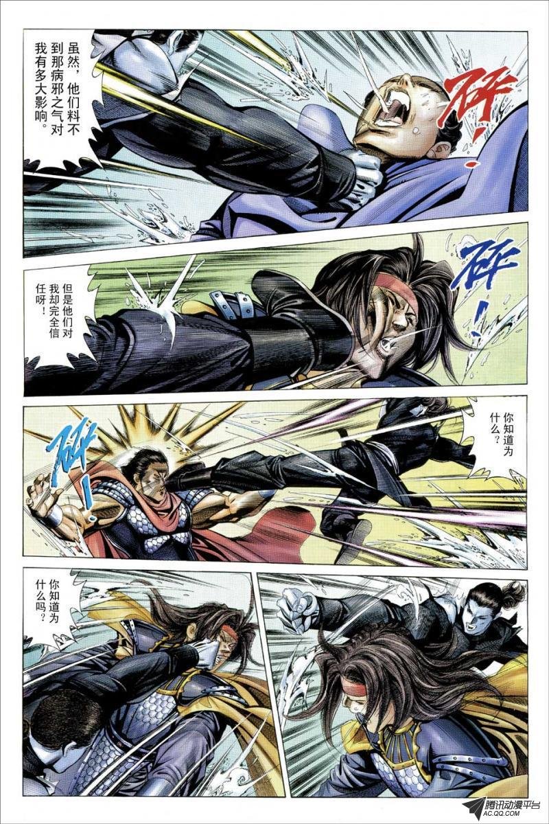 第113话