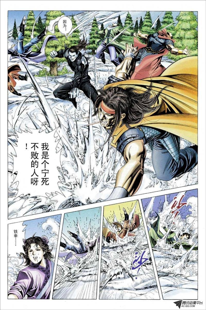 第113话