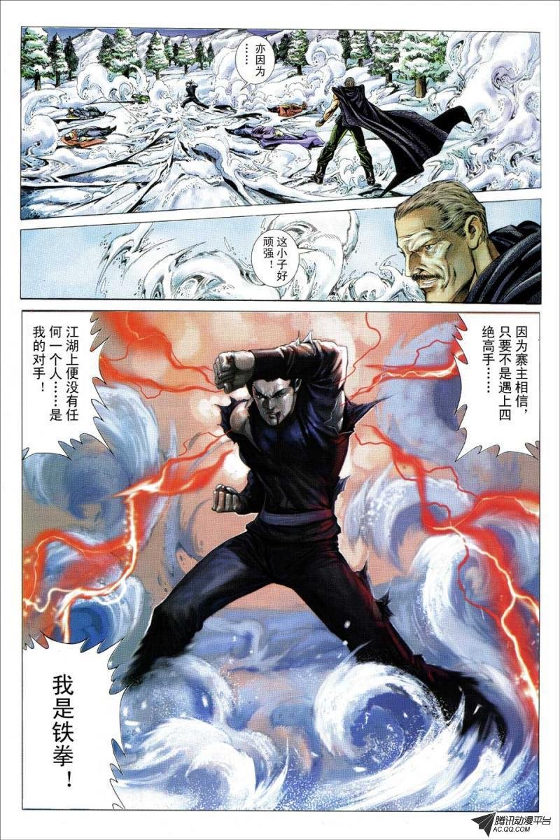 第113话