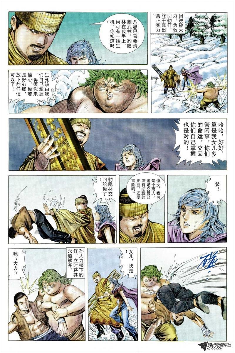 第113话