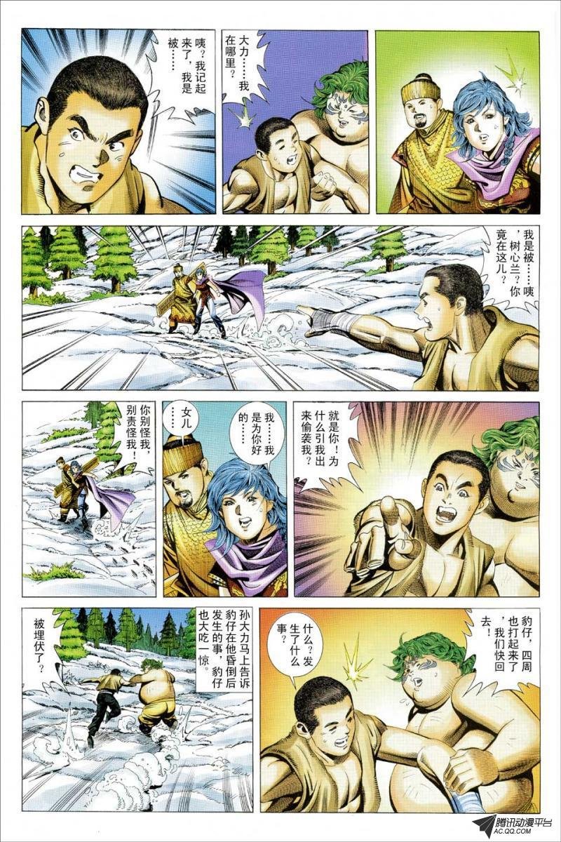 第113话
