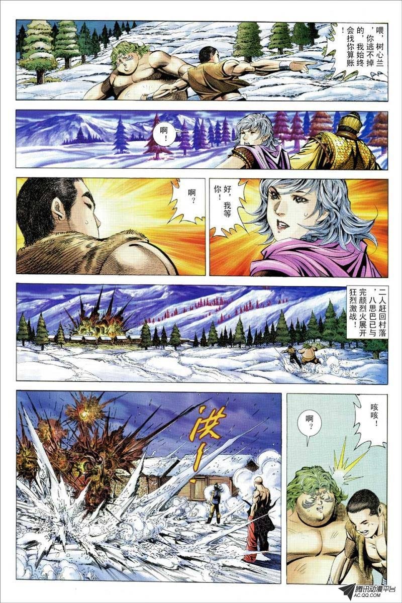 第113话