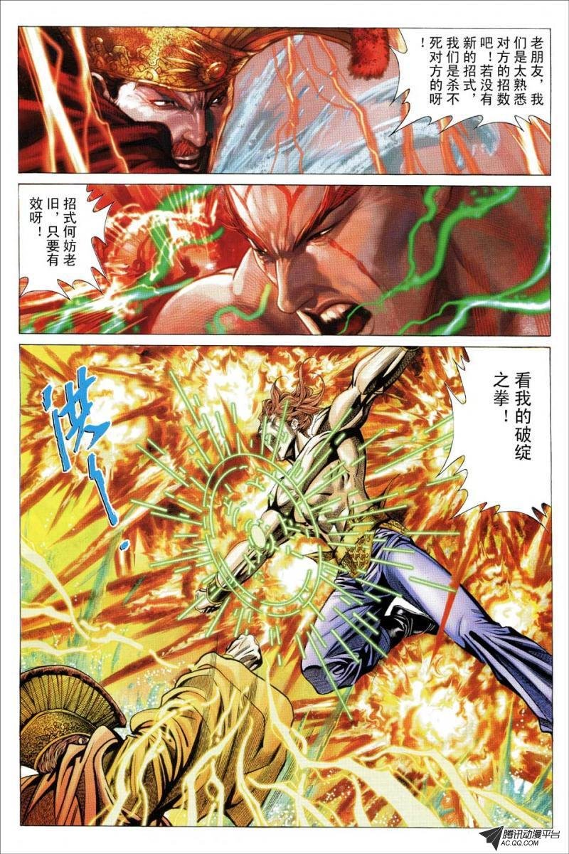 第113话