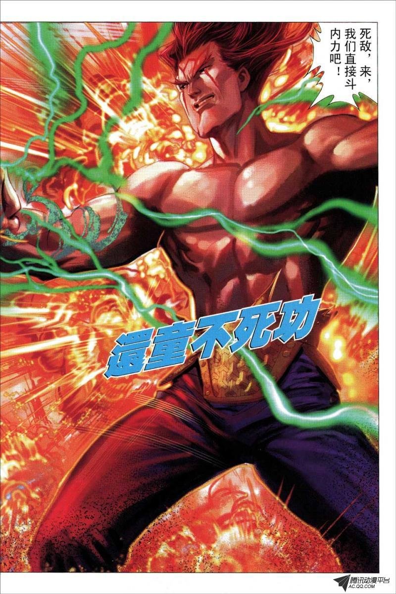 第113话