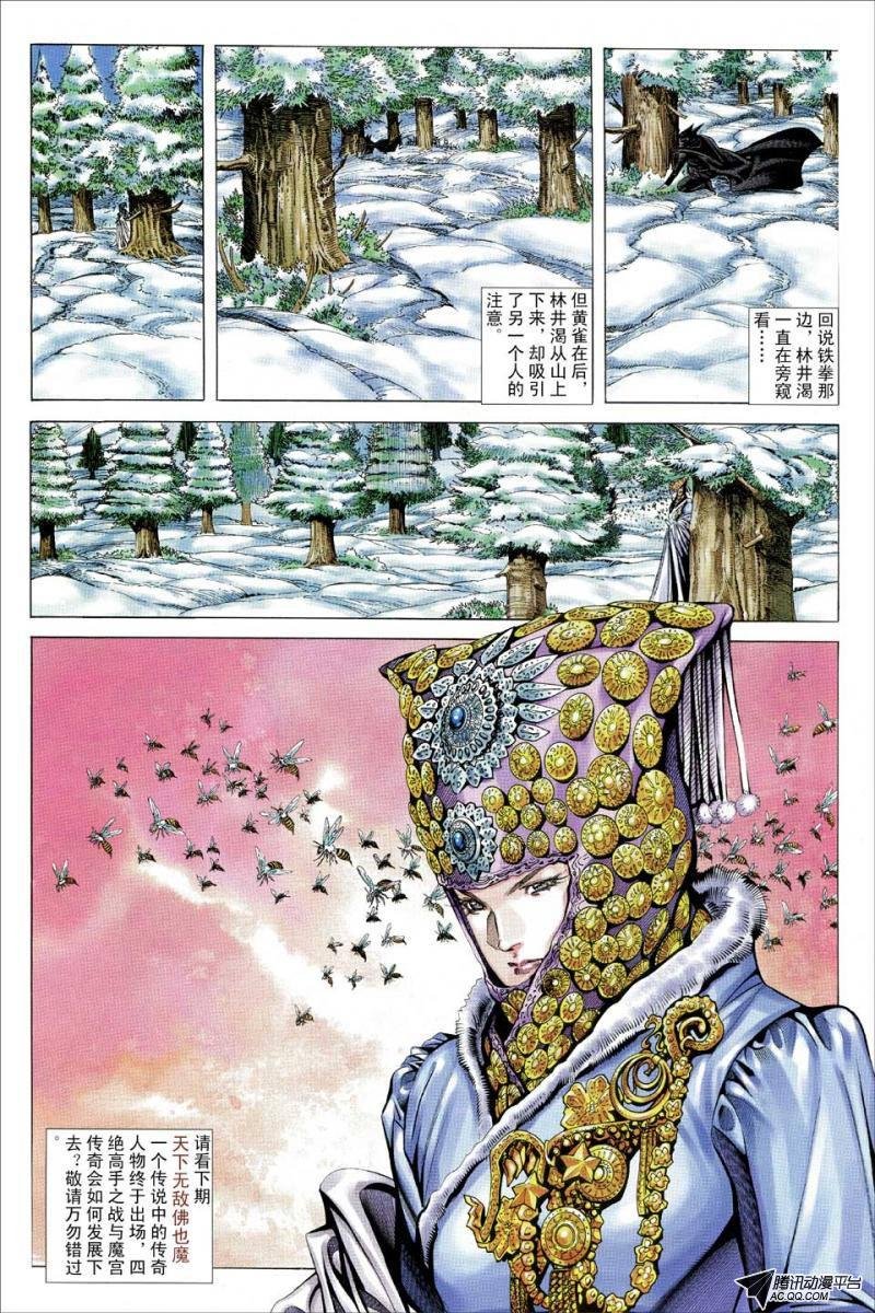 第113话