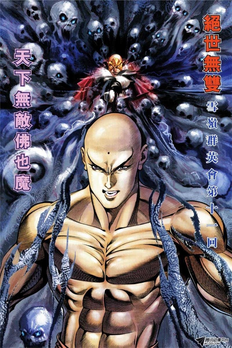 第114话