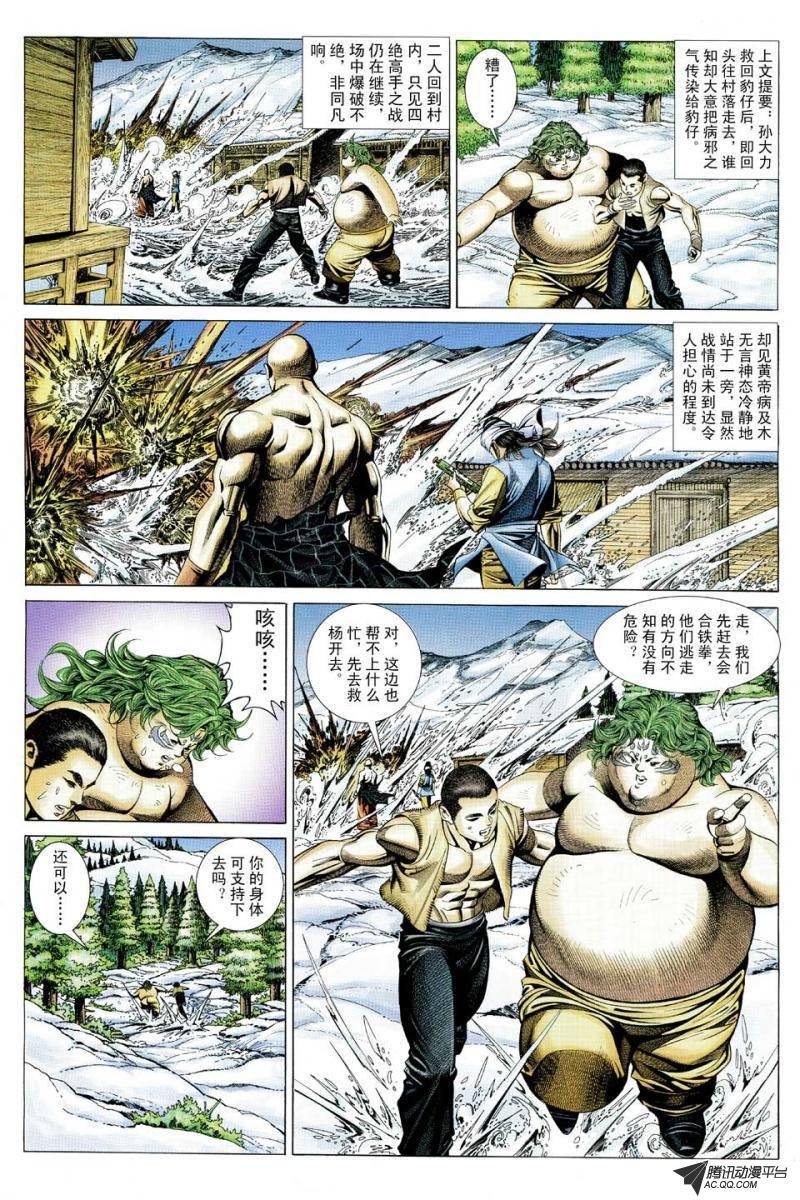 第114话