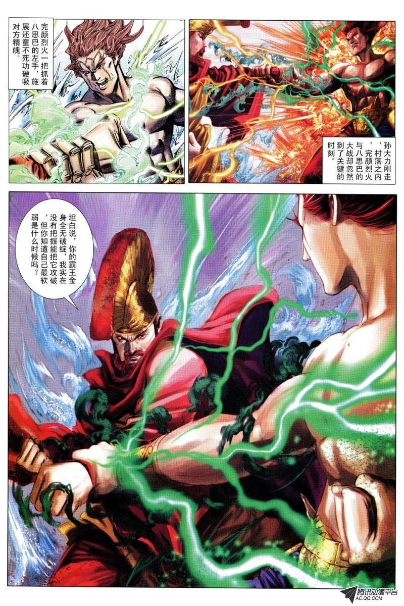第114话