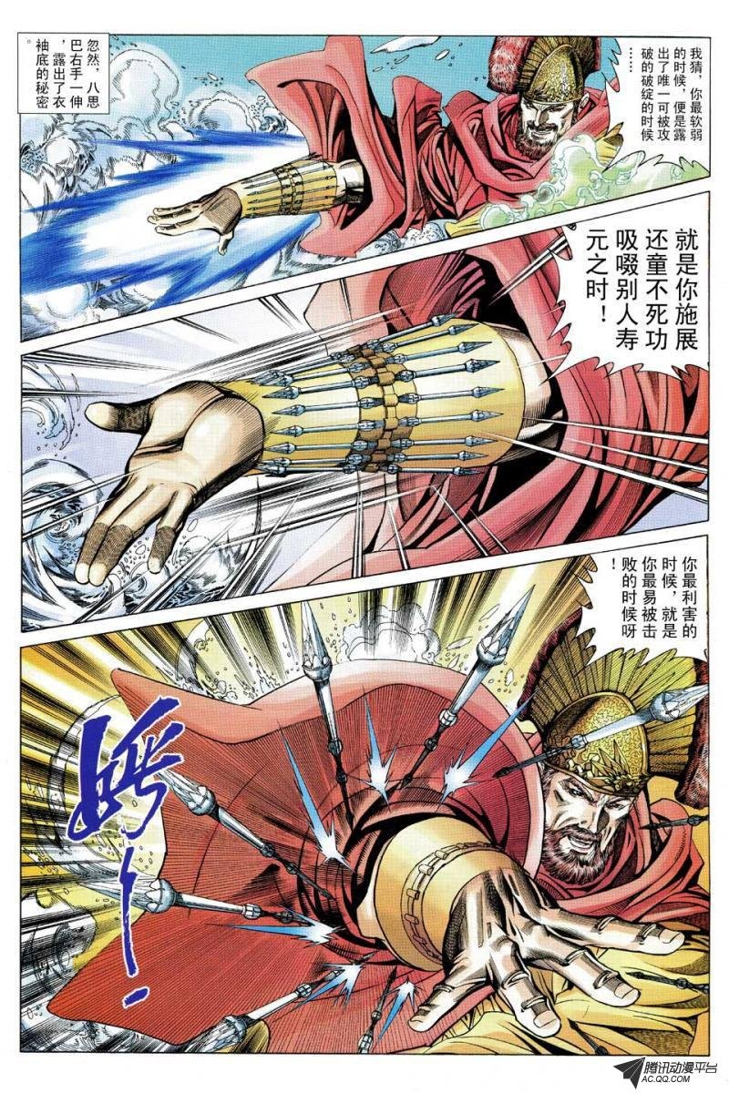 第114话