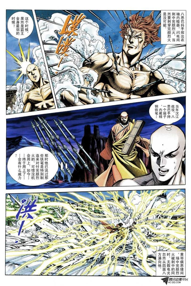 第114话