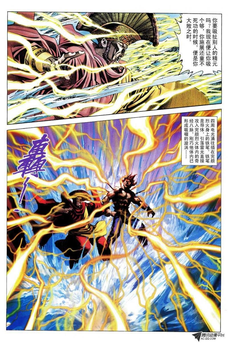 第114话