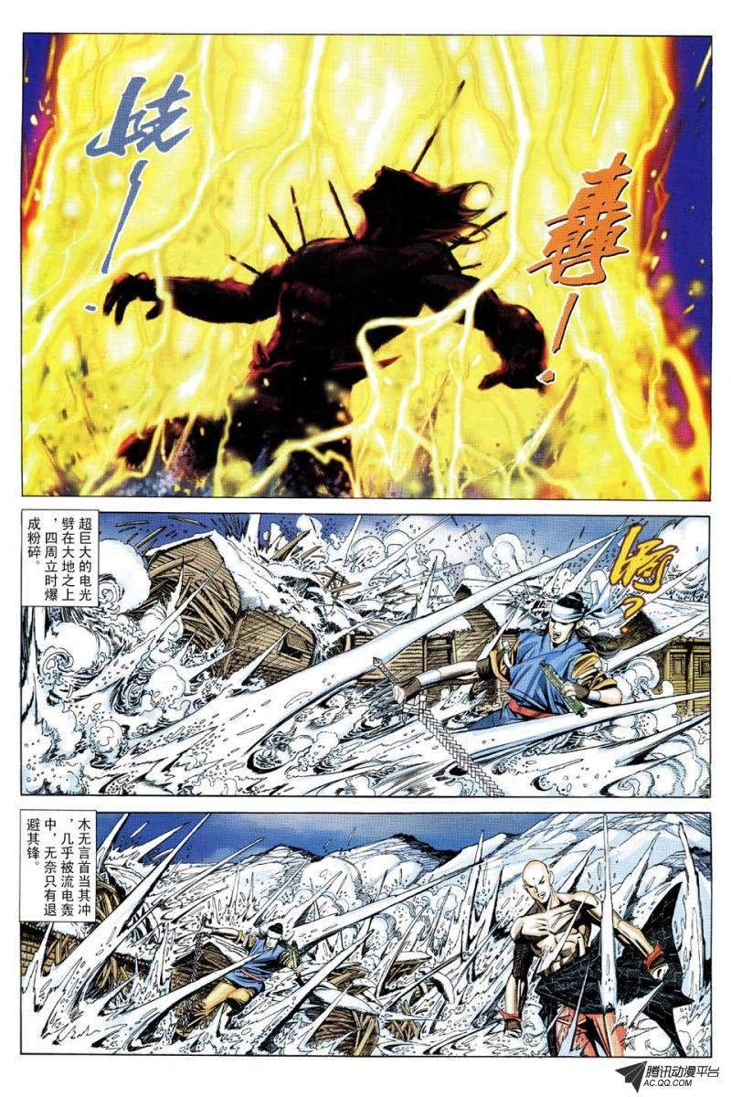 第114话