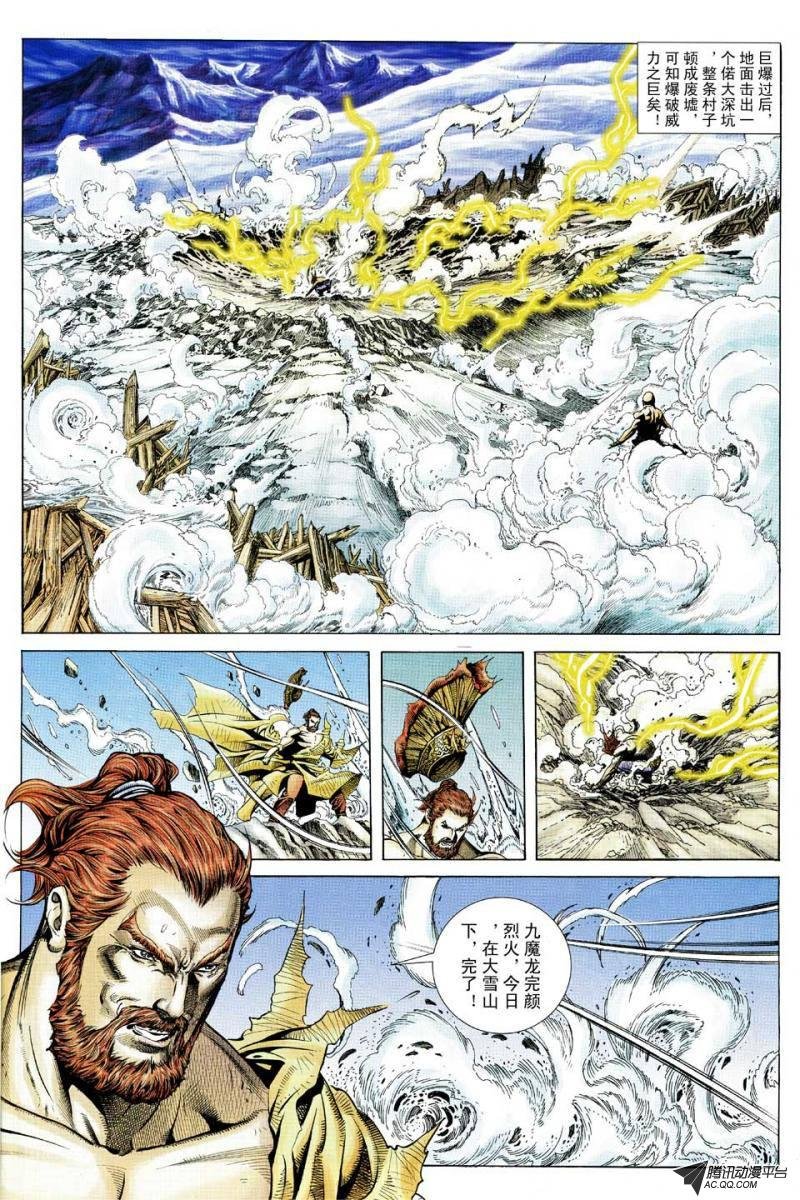 第114话