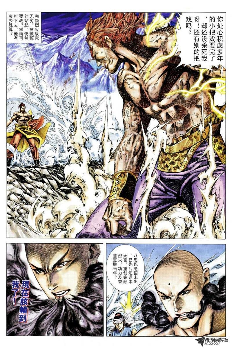 第114话