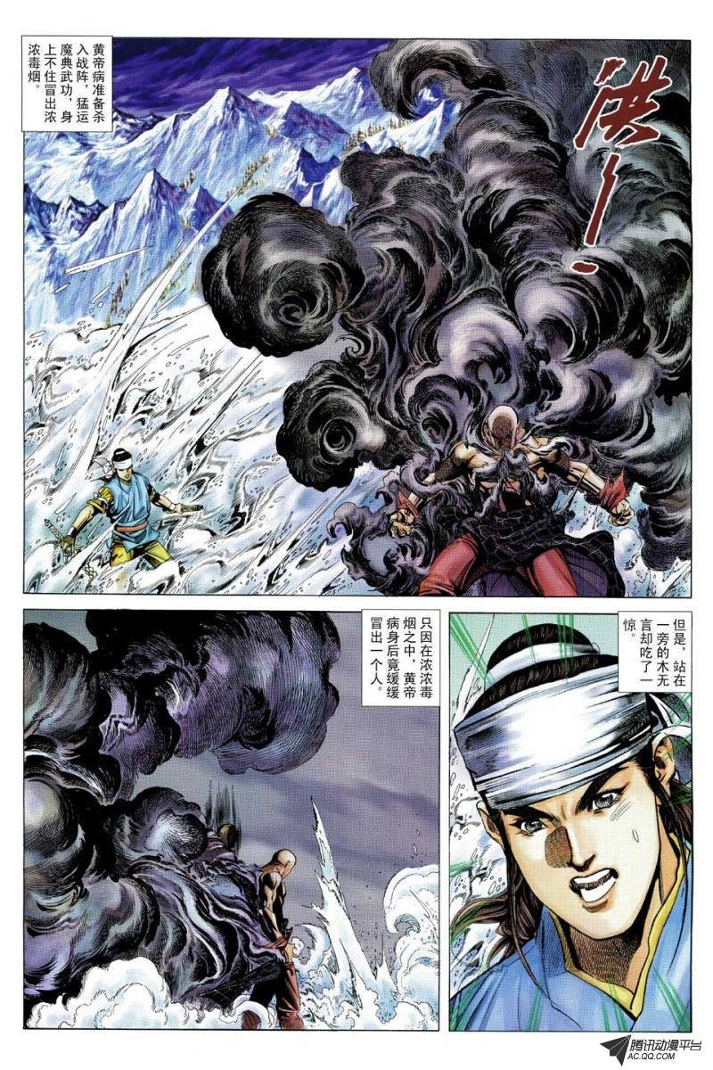 第114话