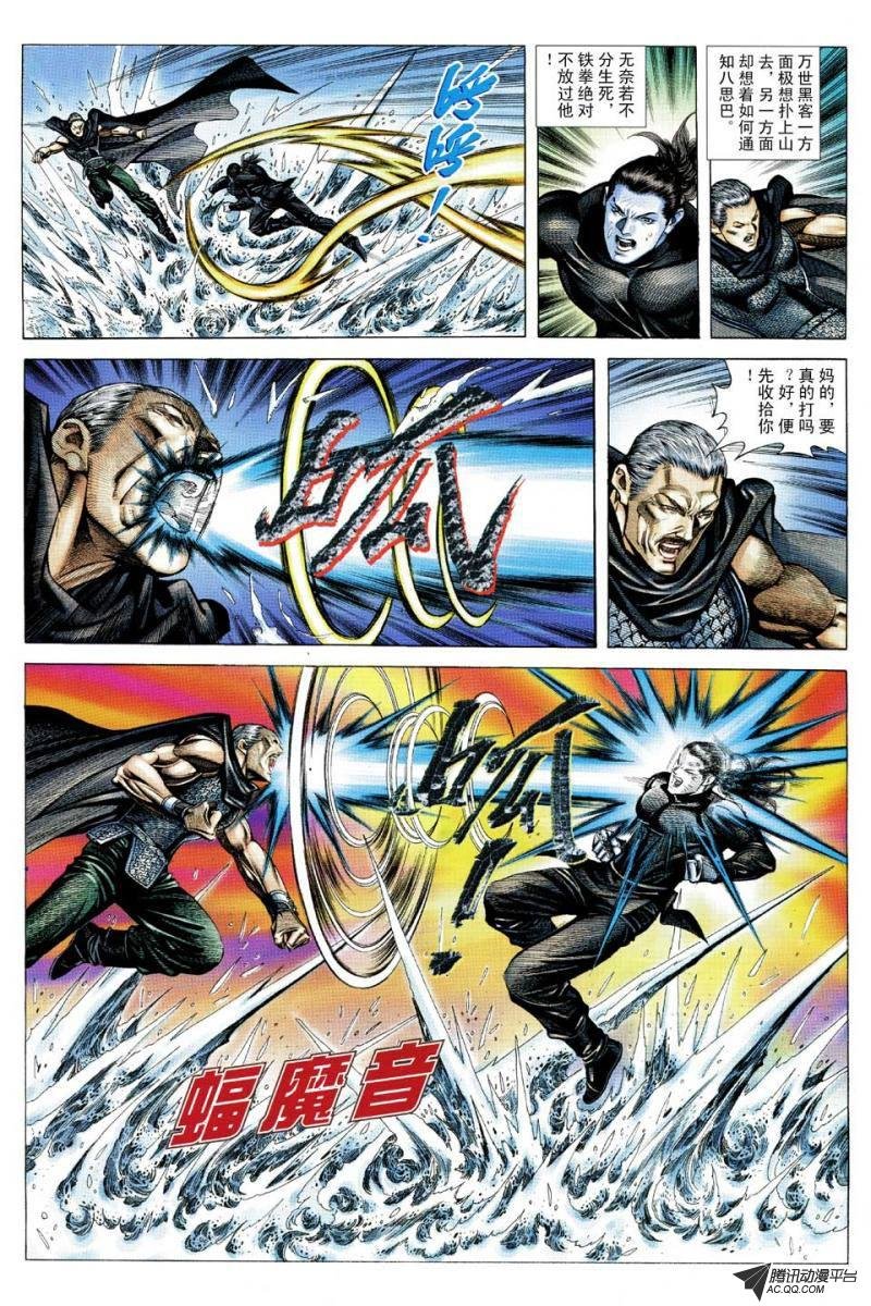 第114话