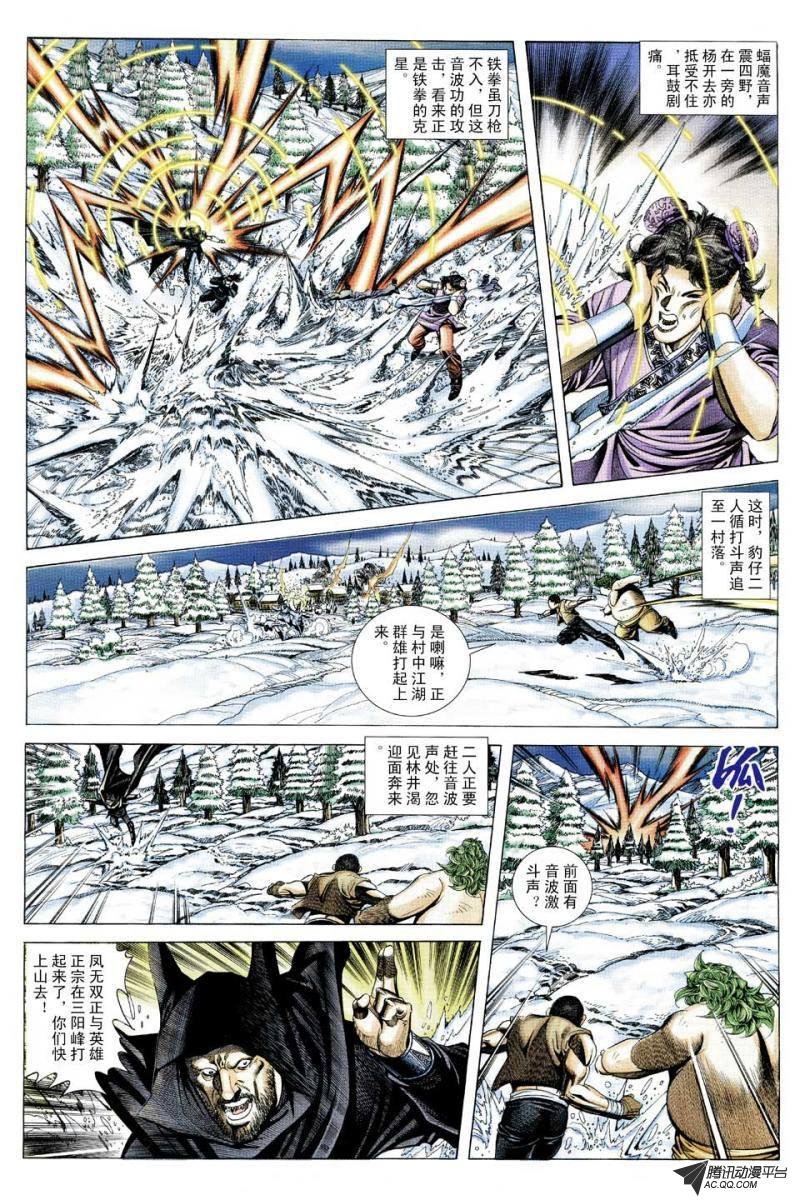 第114话