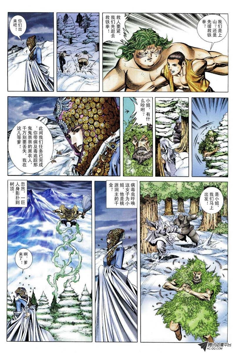 第114话