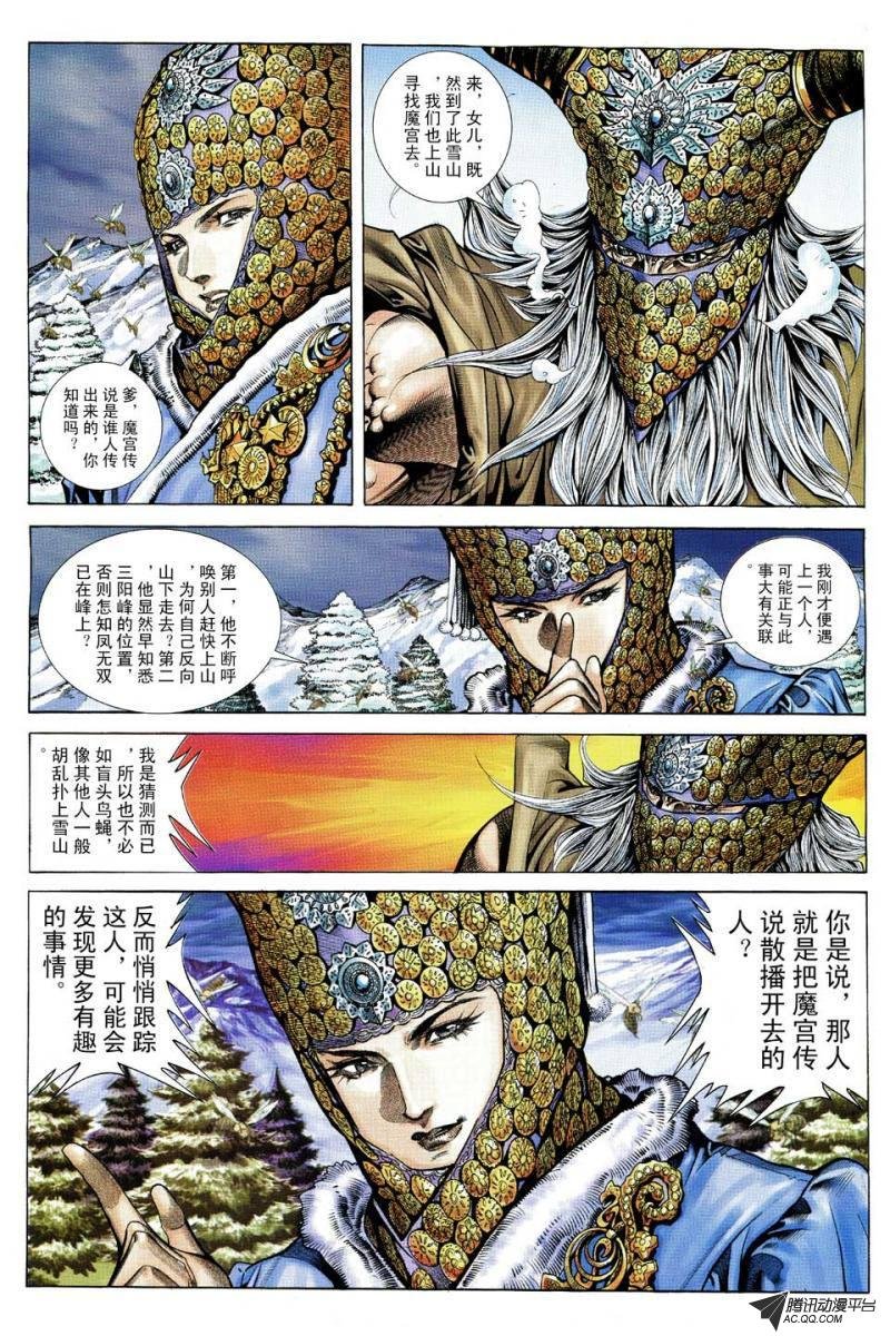第114话