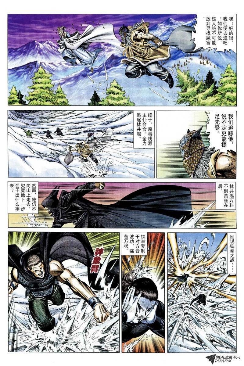 第114话