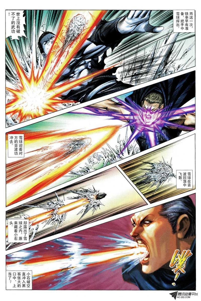 第114话