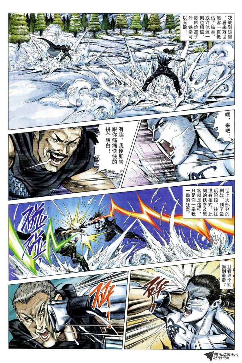 第114话