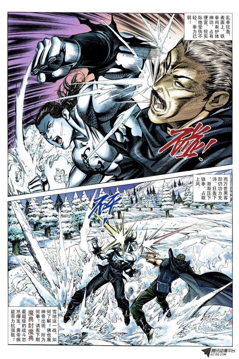 第114话