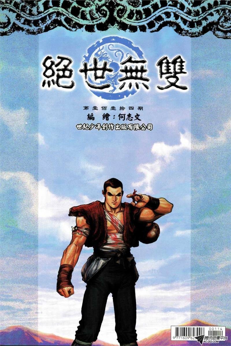 第114话