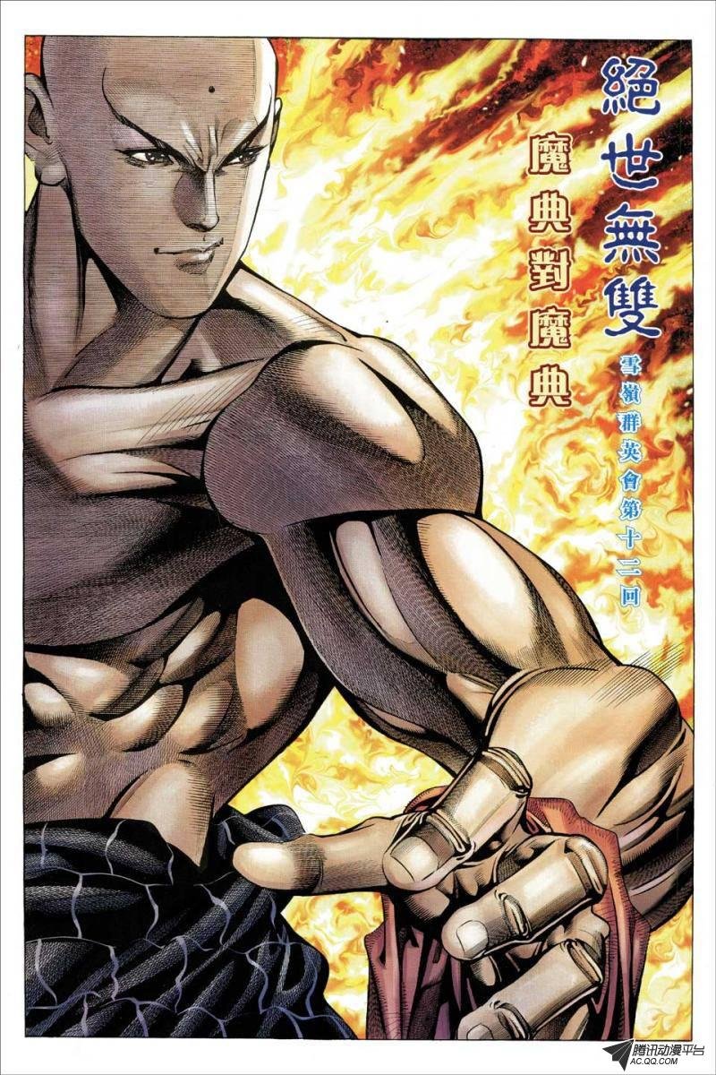 第115话
