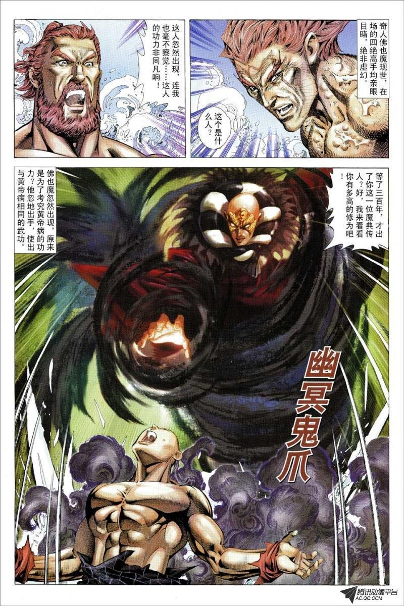 第115话