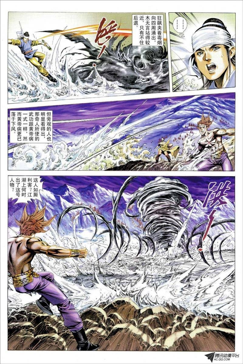 第115话