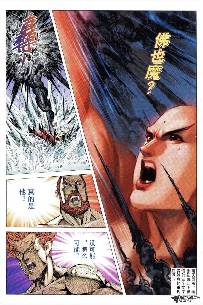 第115话
