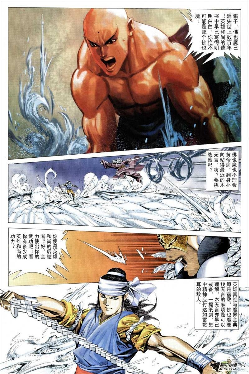 第115话
