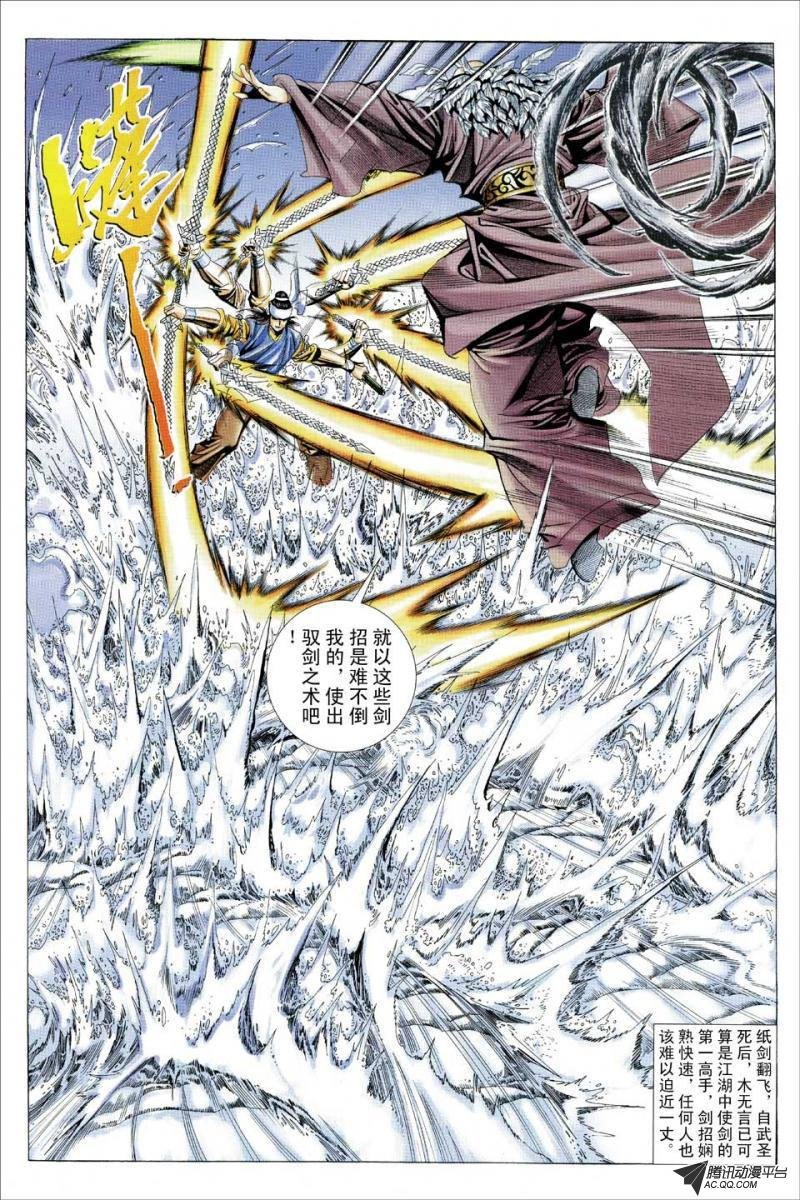 第115话