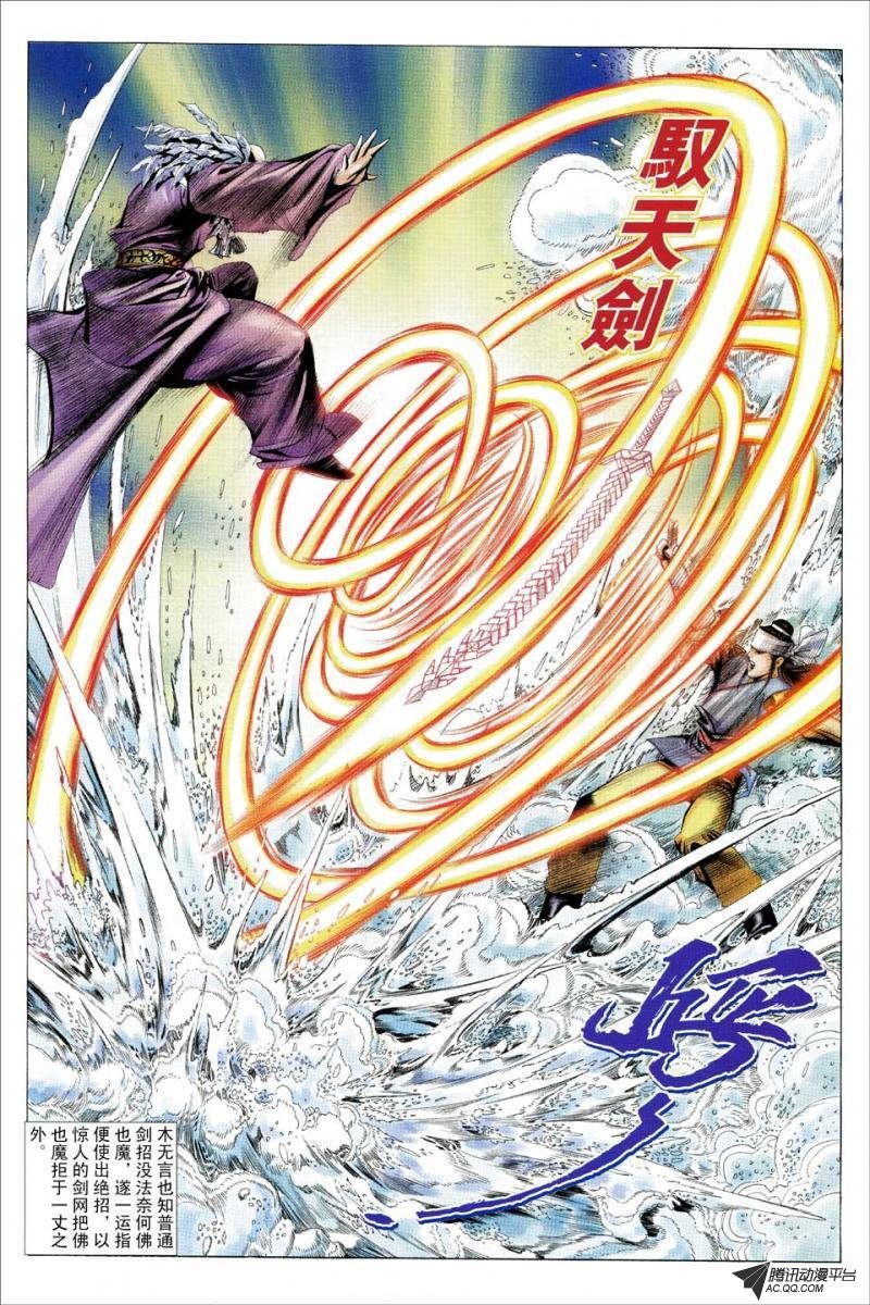 第115话